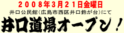 �Q�O�O�W�N�R���Q�P�����j���@��������فi�L���s�������邪��j�ɂā@�������I�[�v���I
